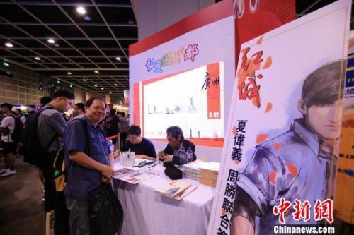 香港动漫电玩节设立广州动漫主题馆。广州动漫行业协会供图