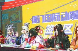 第十二届厦门国际动漫节动漫游戏嘉年华启幕