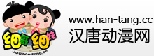 汉唐动漫网等67家涉嫌违法违规动漫网站被查处