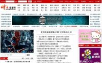 中漫网新年诚聘动漫娱乐编辑、设计及营销人才