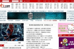 中漫网新年诚聘动漫娱乐编辑、设计及营销人才
