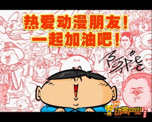  阿桂动漫工作室诚聘国内动漫英才