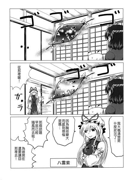 差点玩脱了的紫妈