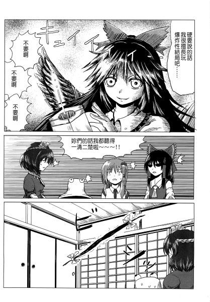 喜欢玩爆炸性结局的⑥