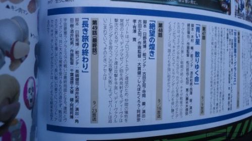 《高达AGE》全49话确定 最终话文字预告公开