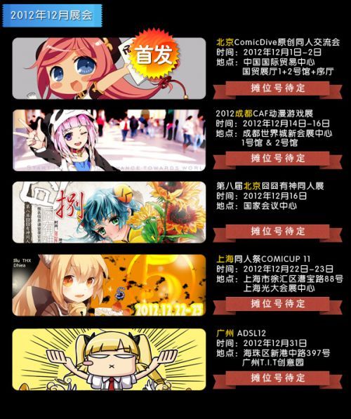 B.C.P.C＆幻梦镜像出品《落叶岛·丑小鸭的天鹅湖》|同人资讯 - 梦域动漫 - 梦域理想乡