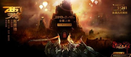 西游降魔篇与斗战神宣传海报