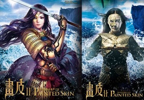 赵薇在《画皮2》电影与游戏中的形象对比