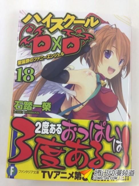  高潮再来！《恶魔高校DXD》第3季决定