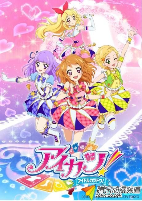 10月番《偶像活动！第三季》宣传图公布