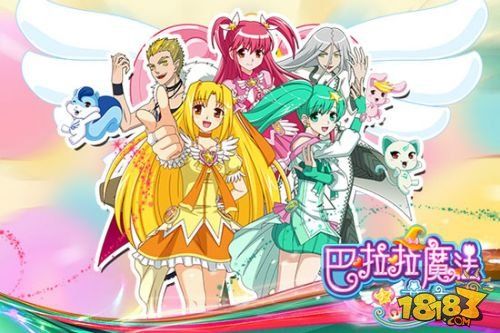 魔仙变身 《巴啦啦》魔法换装手游今日上线