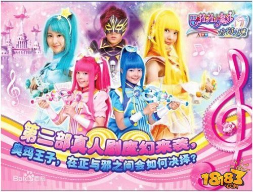 魔仙变身 《巴啦啦》魔法换装手游今日上线
