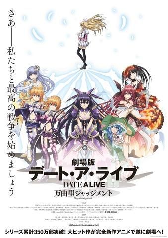 剧场版《约会大作战》曝大量先行画面