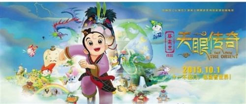 蔡志忠执导首部浙产动画片 《天眼传奇》闪亮国庆档