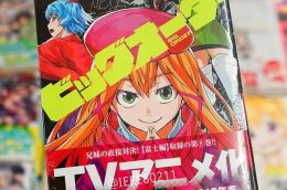 人气漫画《至高指令》TV动画将在2016年春天开播