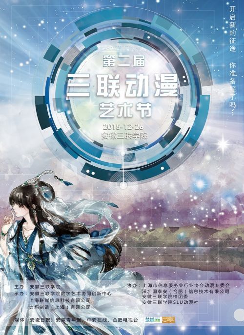 三联海报_完整版_副本.jpg