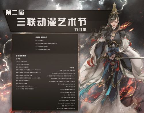 节目单280-220.JPG