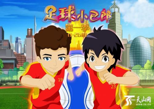 《足球小巴郎》动画片海报。图片均由制作方提供