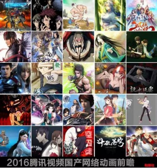 国漫已醒！5分钟看遍2016国漫大片
