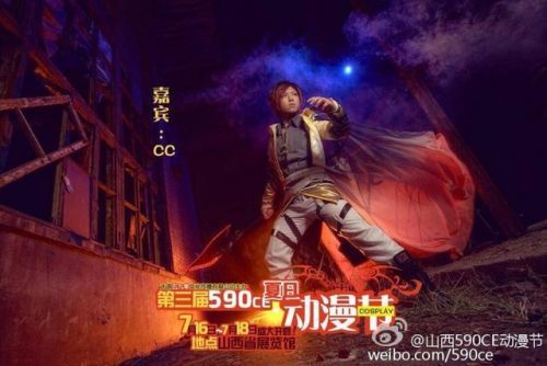 第三届山西590CE动漫节即将盛大开启！