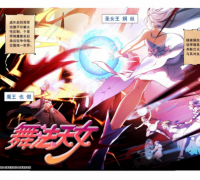 《舞法天女》神剧亮了 网易漫画正版免费看
