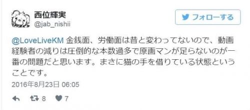 日本动画人才不足 要用义务教育培养新人？