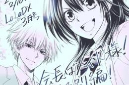 漫画《会长是女仆》将推出特别篇