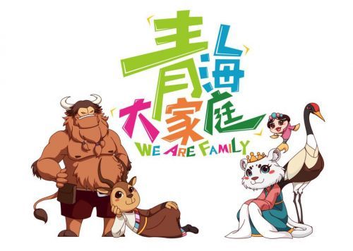 萌出新高度！青海大家庭吉祥物动画短片来袭
