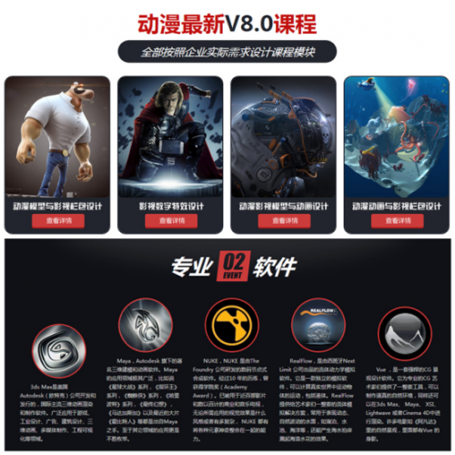 技能精通、授之以渔 汇众教育动漫界新标杆