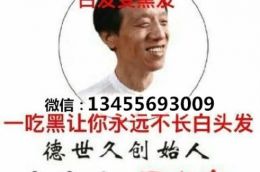 黑黑黑.黑老宋方便杂粮粉有什么效果？一吃黑怎么代理？  