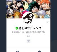 漫画杂志《周刊少年JUMP》创刊50周年 在LINE平台开通官方账号