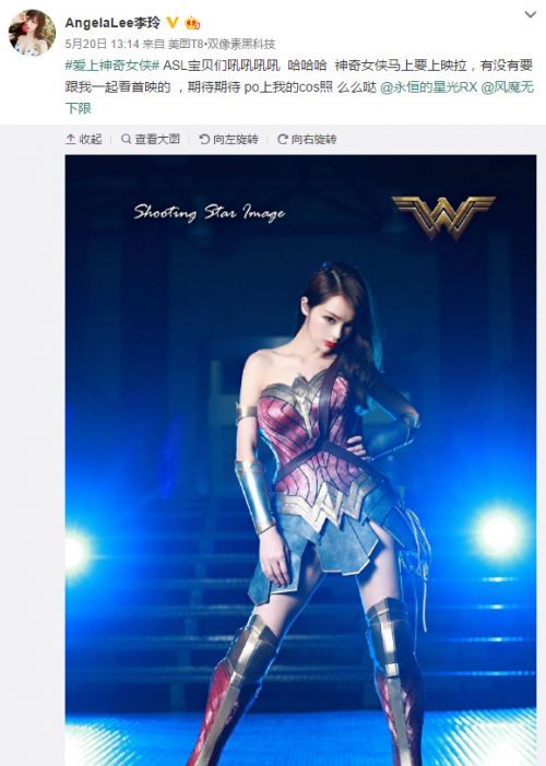 520表白超级女英雄 全民COS神奇女侠