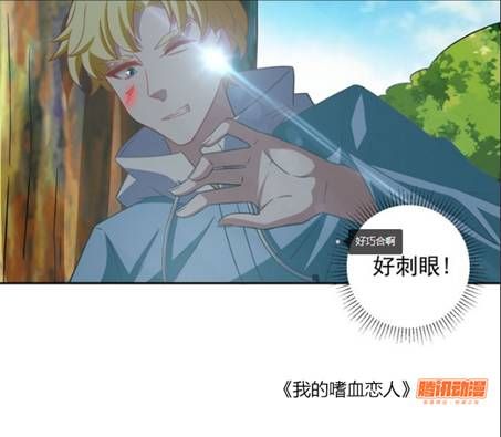 说明: F:\项目\客户\[1702]-国双广州\[1704]-腾讯动漫\软文撰写 每周\漫画作品+水印和logo\我的嗜血恋人\我的嗜血恋人2.jpg