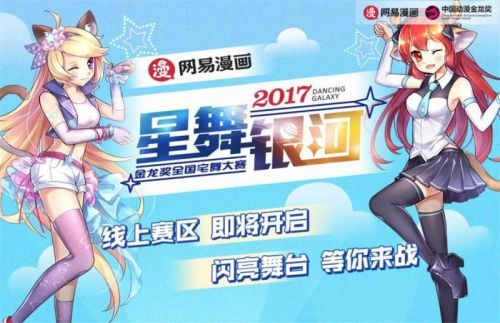 金龙奖辽宁赛区活动圆满结束！ACG.M（沈阳）热高动漫文化祭火热进行中！