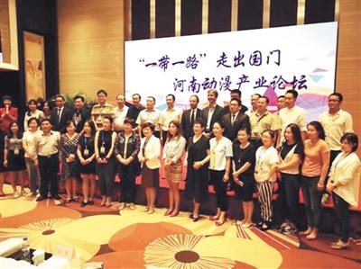 中外大咖献上金点子 助河南动漫走出国门