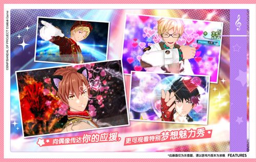 B站独家代理万代南梦宫集团女性向音游《梦之祭！》