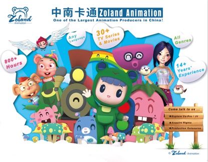 中南卡通牵手马来西亚顶级动画团队 引领国际化新风口