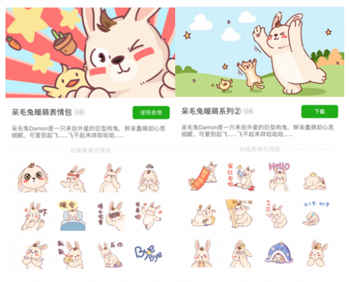 TIM截图20180502094015