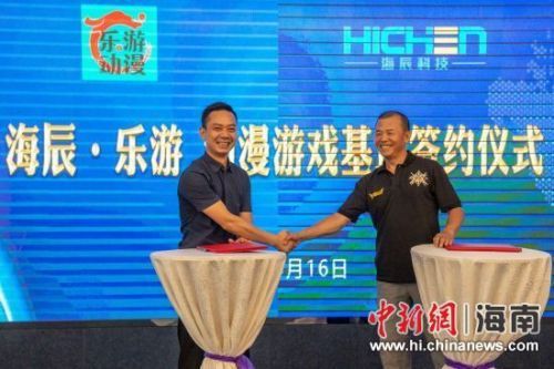 图为双方代表签约。