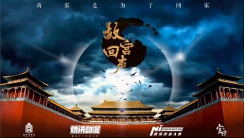腾讯动漫登上2018福布斯创新力企业新榜：创新力驱动国漫成长