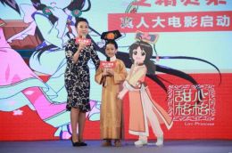 动画IP《甜心格格》改编电影版启动 监制文隽
