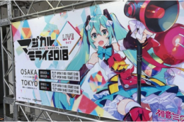开启虚拟偶像时代的双马尾少女初音未来11周年