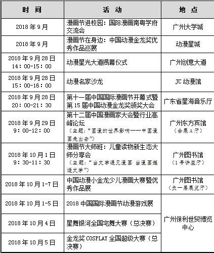 QQ截图20180918175959.jpg