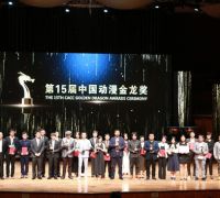 “华语动漫奥斯卡”轻小说奖出炉 阿里文学燃起轻小说之光