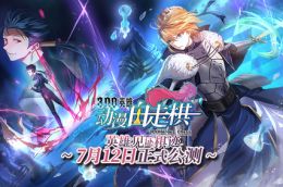 《动漫自走棋》今日正式开测，十万奖金开启招募！
