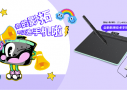 Wacom Intuos数位板正式兼容安卓移动端，尽享自在绘画乐趣