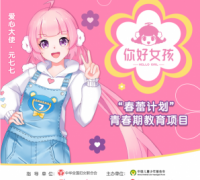爱心大使元七七拥抱五省学生 助力青春少年健康成长