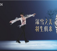 西铁城推出羽生结弦代言“深雪”圣诞限量款腕表，百年品牌与年轻粉丝的冰雪交融
