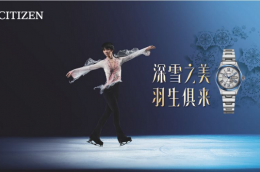 西铁城推出羽生结弦代言“深雪”圣诞限量款腕表，百年品牌与年轻粉丝的冰雪交融
