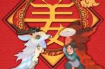 春节档国漫巨制《姜子牙》曝Q版人物拜年海报